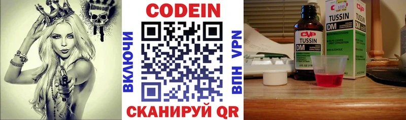 Кодеин напиток Lean (лин)  Черемхово 
