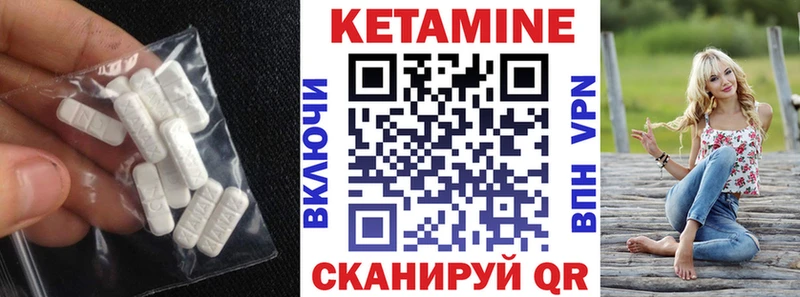 Кетамин ketamine  что такое   Черемхово 