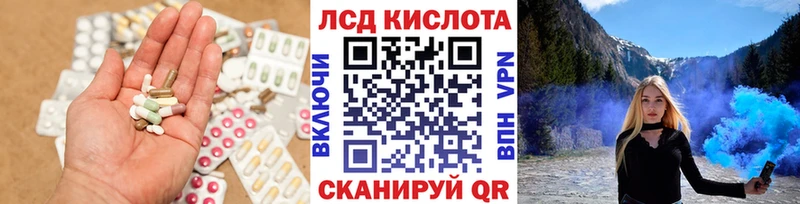 где продают   Черемхово  Лсд 25 экстази кислота 