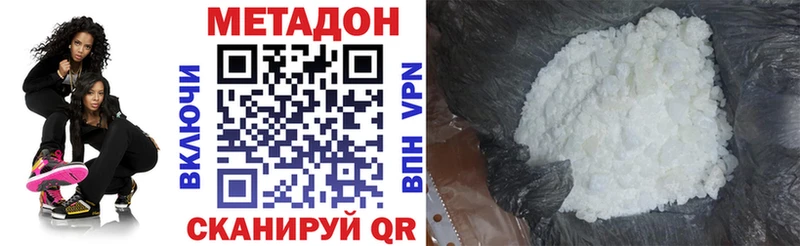 Метадон белоснежный  Черемхово 